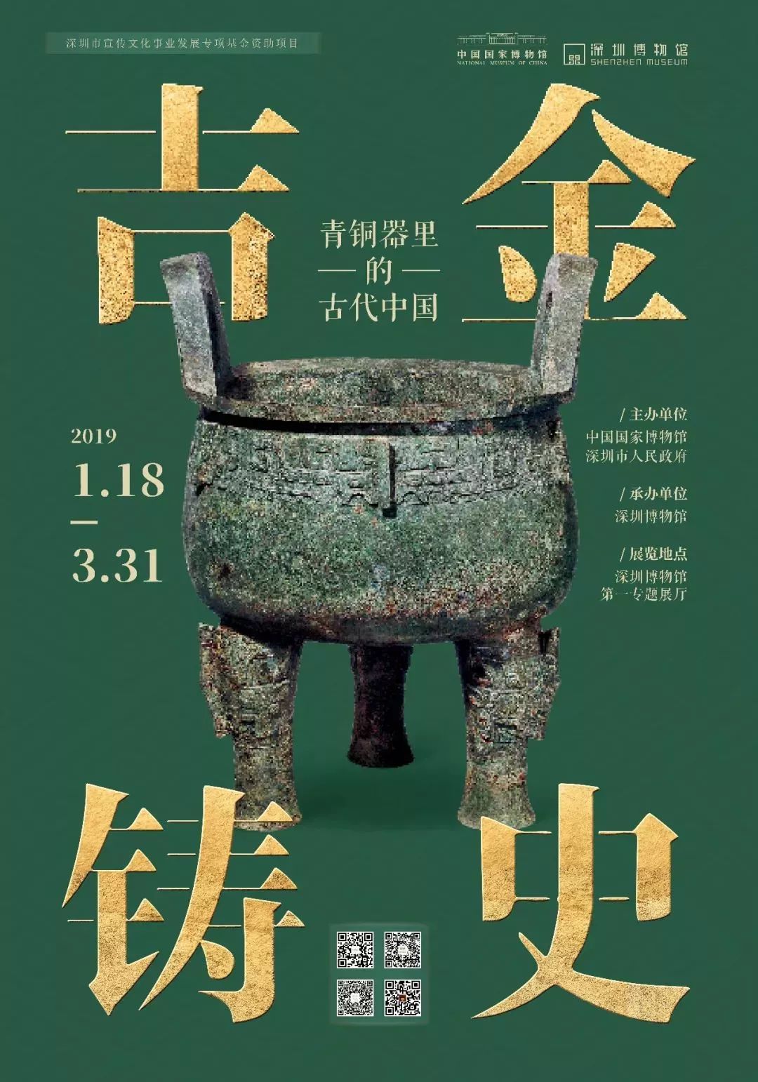 「珠三角」2月份有什么好看的展览？（第2期）