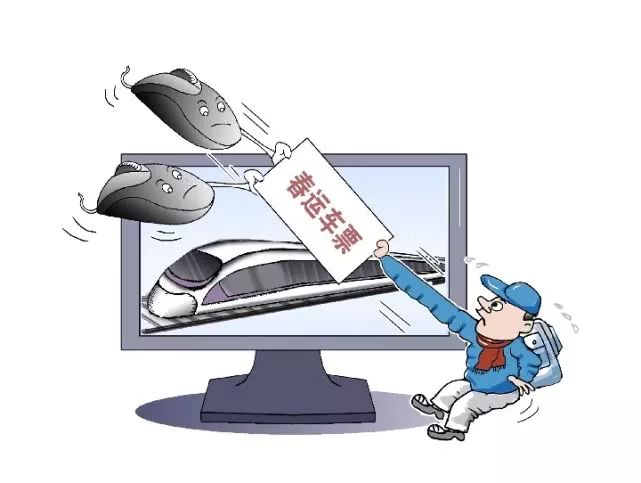 严禁抢票软件,抢票有哪些陷阱