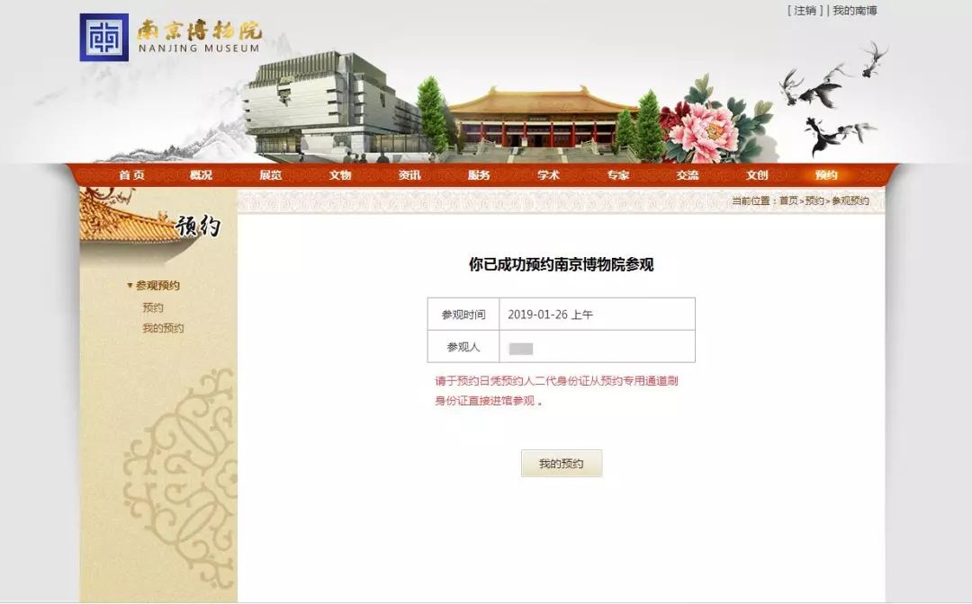 明天起，南博要预约才能进馆啦！