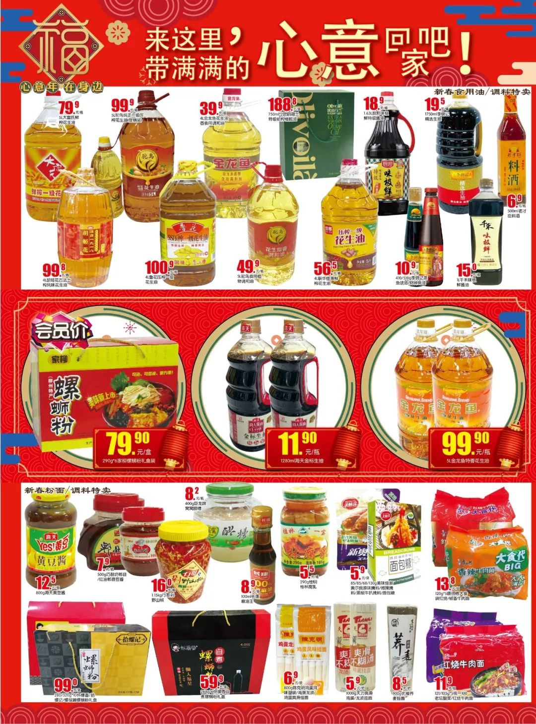 心意满满的圣诞礼物,心意满满的春节礼物