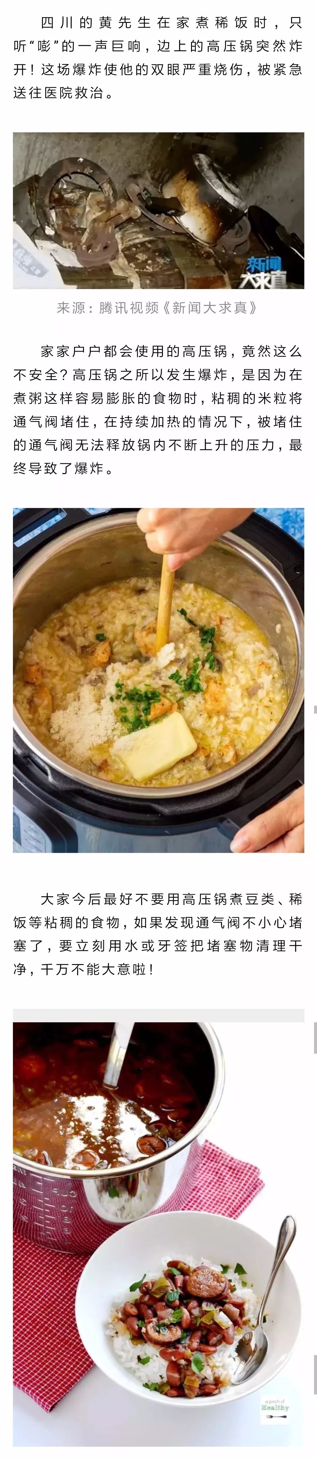 可不可以用高压锅煮粥,千万不要用高压锅乱煮东西