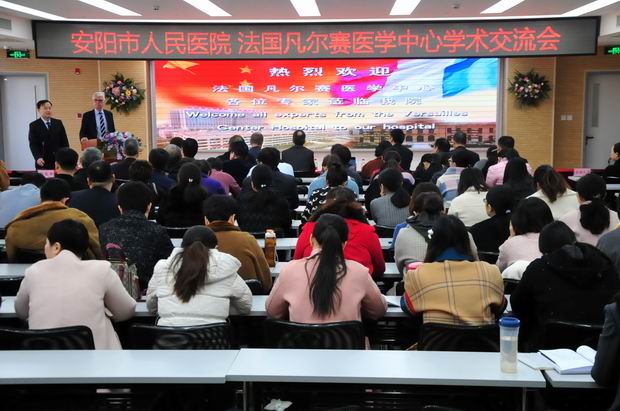 法国凡尔赛医院代表团访问安阳市人民医院开展交流合作