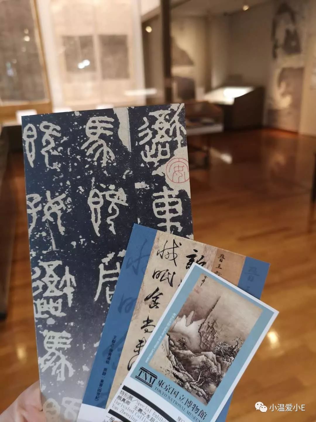 东京国立博物馆看颜真卿书法大展,颜真卿展览
