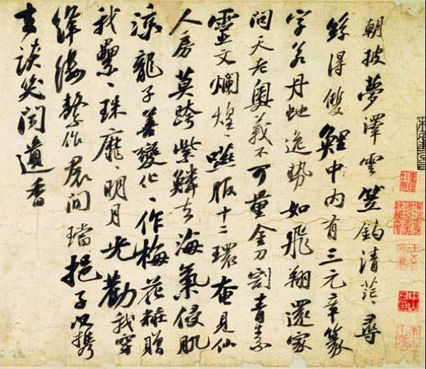 颜真卿祭侄文稿所蕴含的精神,颜真卿祭侄文稿的美学价值