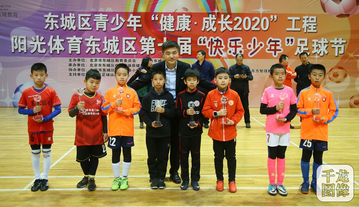 东城区第十一届快乐少年足球节,青少年足球联赛快乐启幕