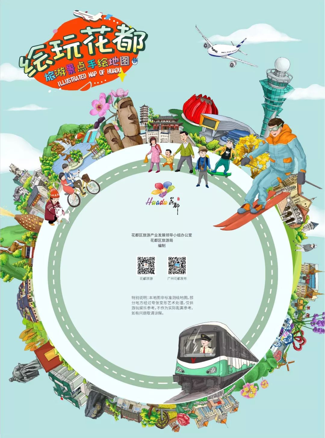 收藏世界美好,收藏世界在哪里