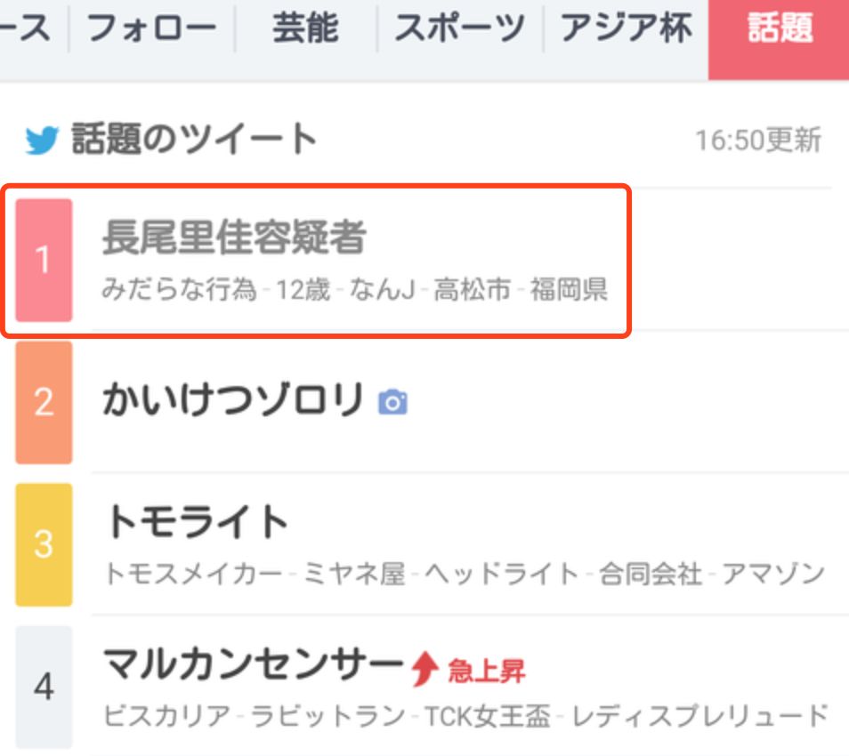 日本一22岁美女性侵12岁小学生被捕!她还是位有娃的单亲妈妈……