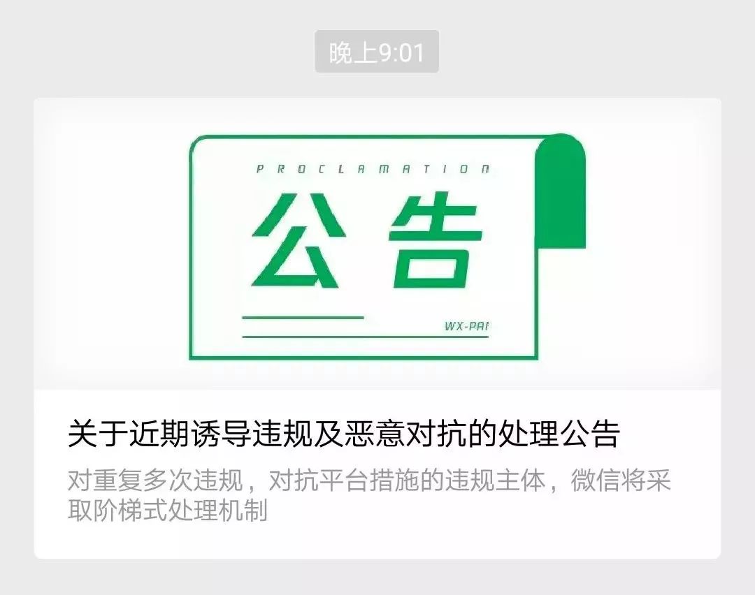 这类红包被微信“屏蔽”!部分音乐App也无法分享了?