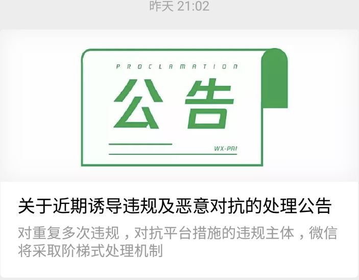 微信短期封号封几次会永久封号,微信被永久封号还可以发朋友圈吗