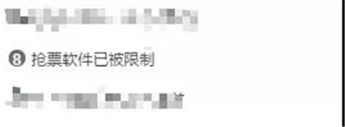 铁总抢票最新消息,铁总抢票规则