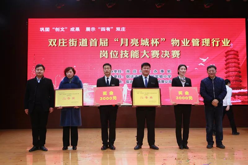 双庄哪家物业管理强，快来看看你家小区上榜没？