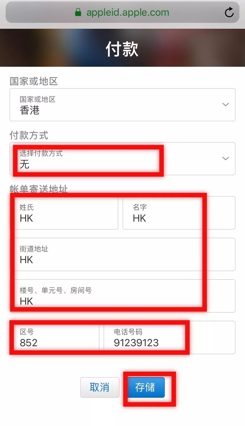 进阶pro,怎么转到香港区appstore