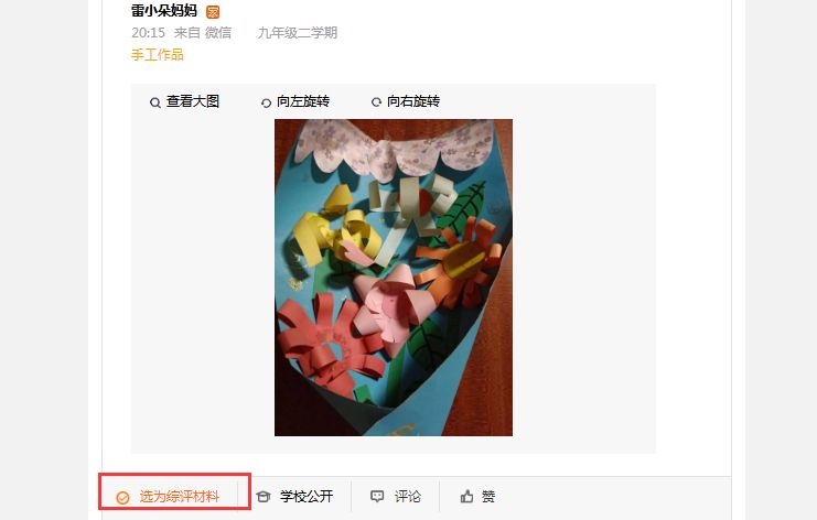 人人通空间忘记账号怎么弄,人人通空间账号密码都对但登不上