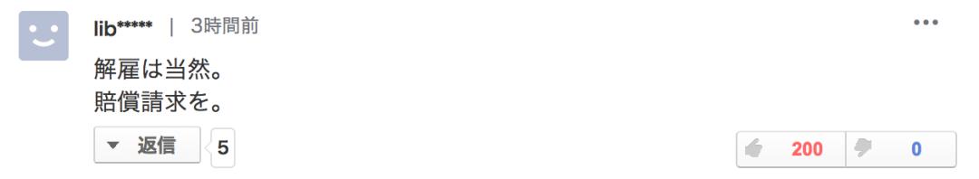 日本又曝饮食店卫生问题！员工把厨具放在裤裆上，这家店每个日本人都去吃过……