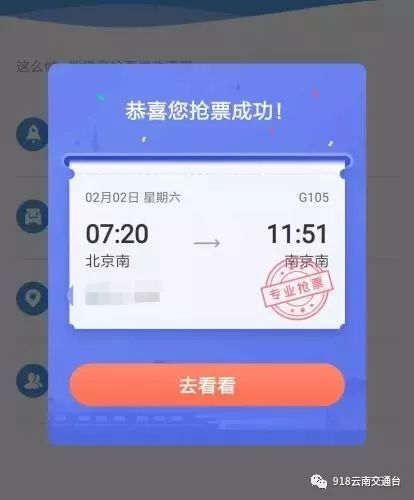 铁总放大招！你还在用加速包抢票？钱可能白花了……
