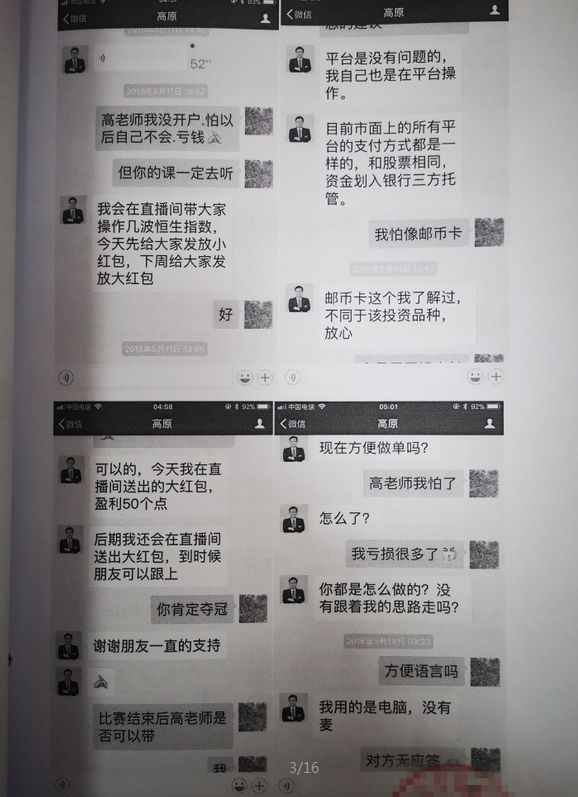 安徽六安诈骗团伙被抓,六安公安破获一起特大诈骗案