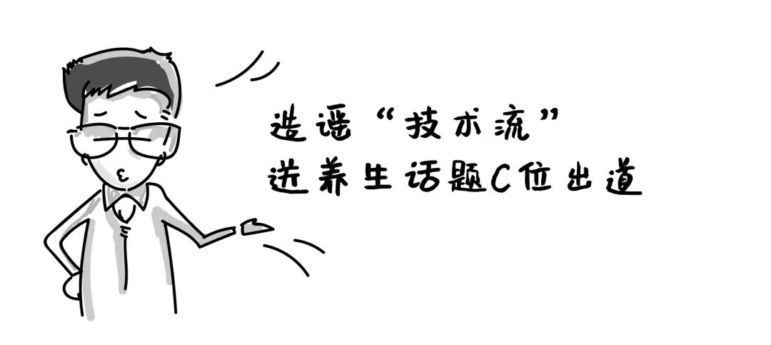 辟谣|这是一份把父母从朋友圈谣言中解救出来dè指南