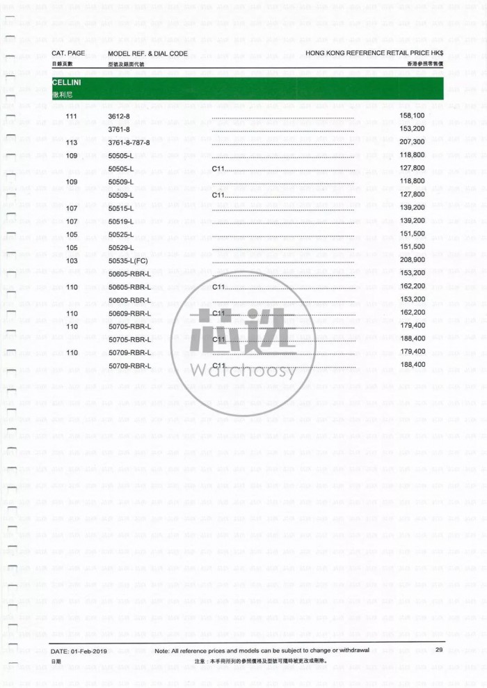香港劳力士价格和内地差多少,香港劳力士最新价目表