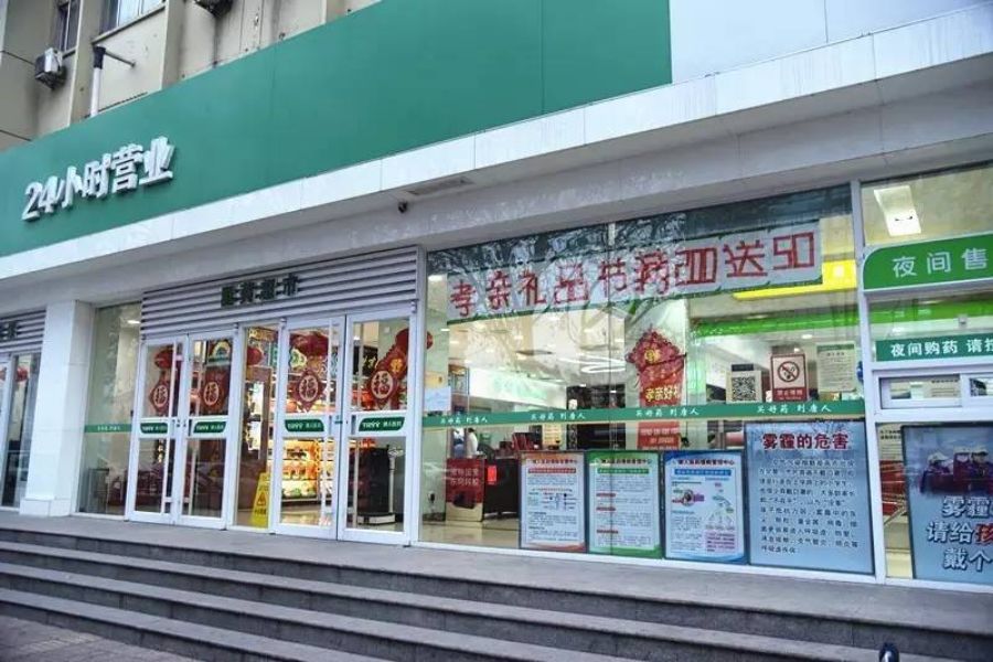 药店春联大全九言带横批,药店春节春联横批