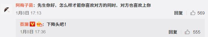 蔡澜文案,蔡澜先生的神回复文案