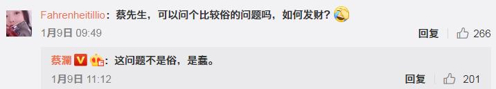 蔡澜文案,蔡澜先生的神回复文案