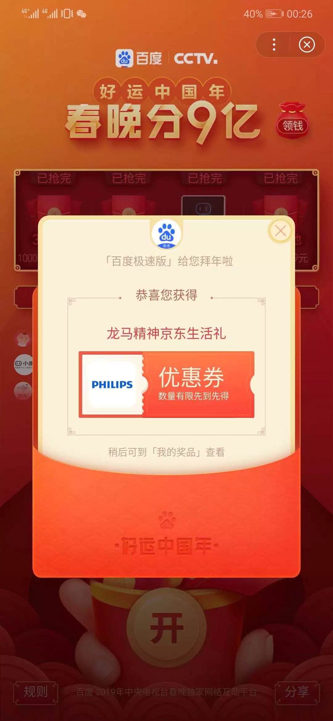 花花卡中奖后怎么用,如何提高花花卡中奖率