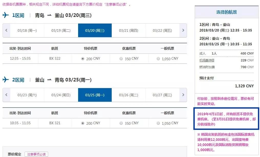 国内所有航空公司对行李运输规定,航司行李托运最新规定