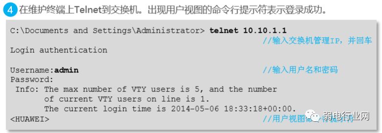 华为配置交换机详细教程,华为交换机5720如何清除所有配置