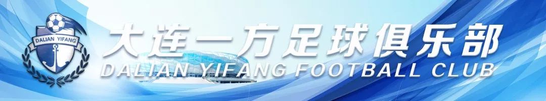 上海上港8比0大连一方,票开了