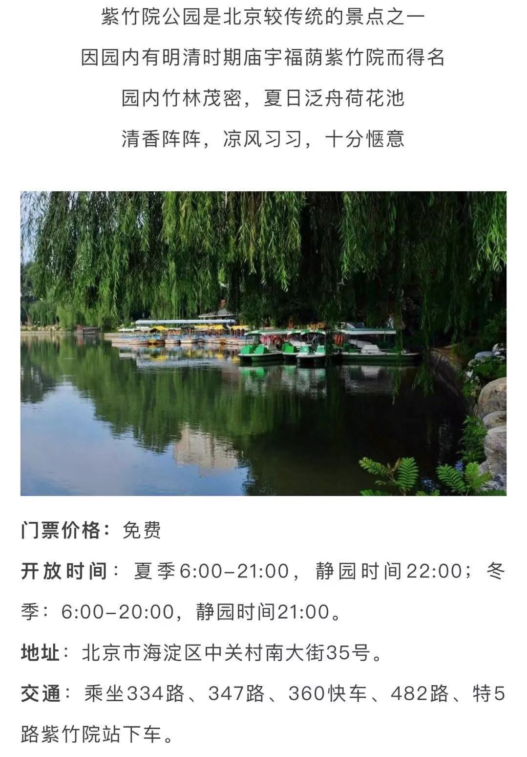 北京好玩免费的景点排名榜,北京有哪些免费的旅游景点