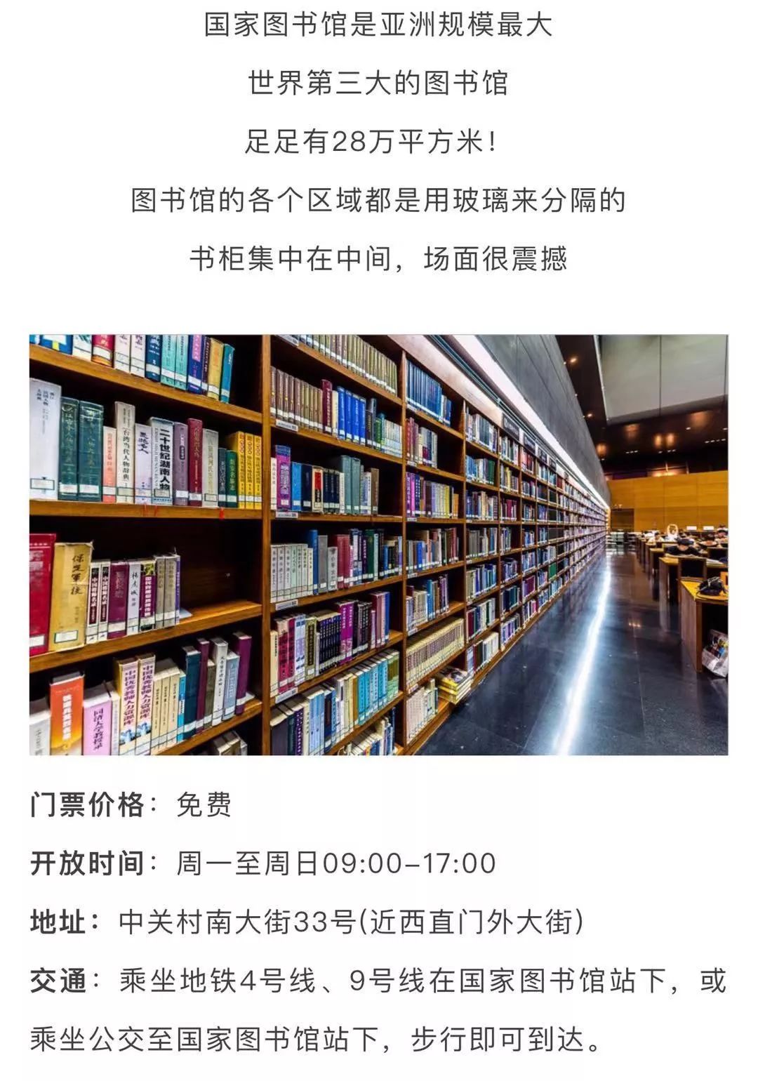 北京免费公园景点大全,北京爬山十大免费景点