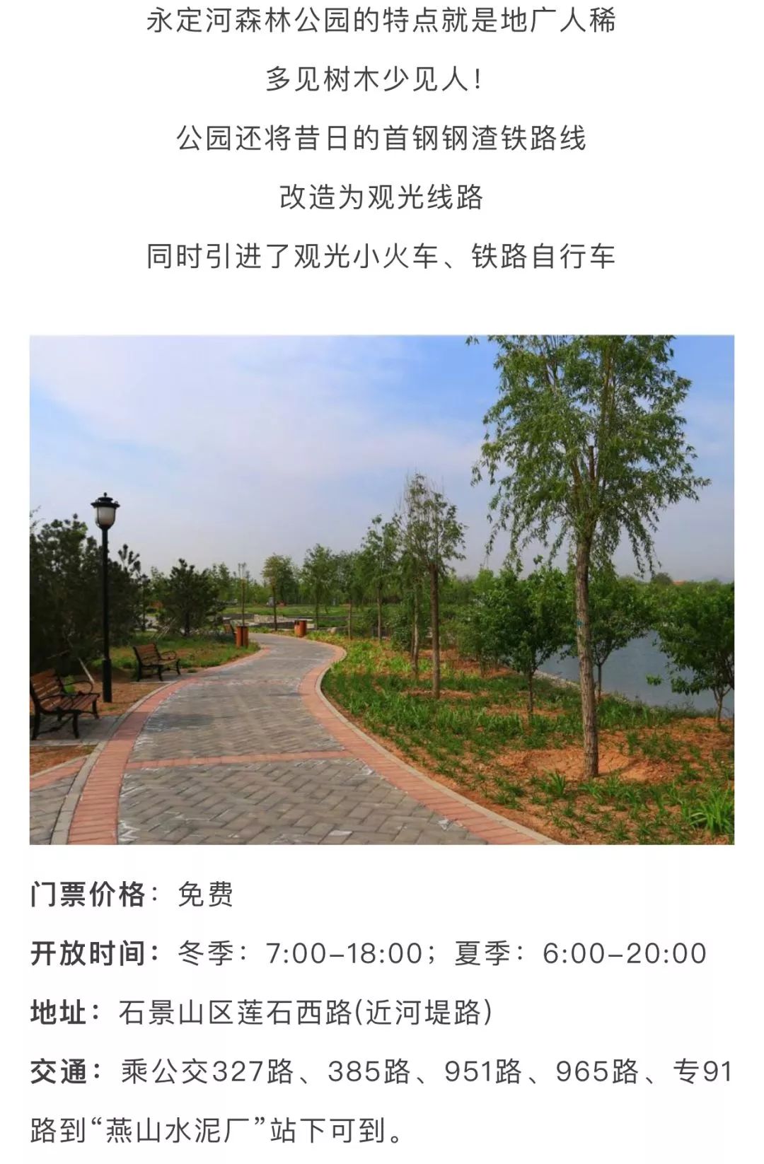 北京好玩免费的景点排名榜,北京周边免费景点自驾游