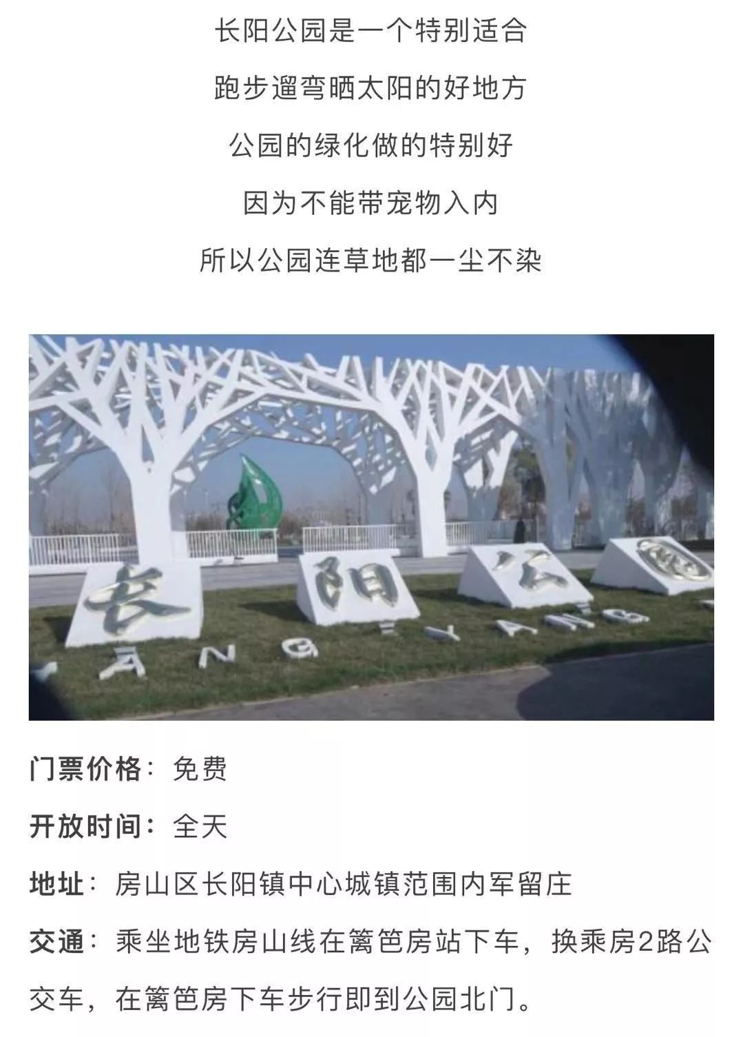 北京景点60周岁哪些免费,北京夏天旅游攻略免费景点