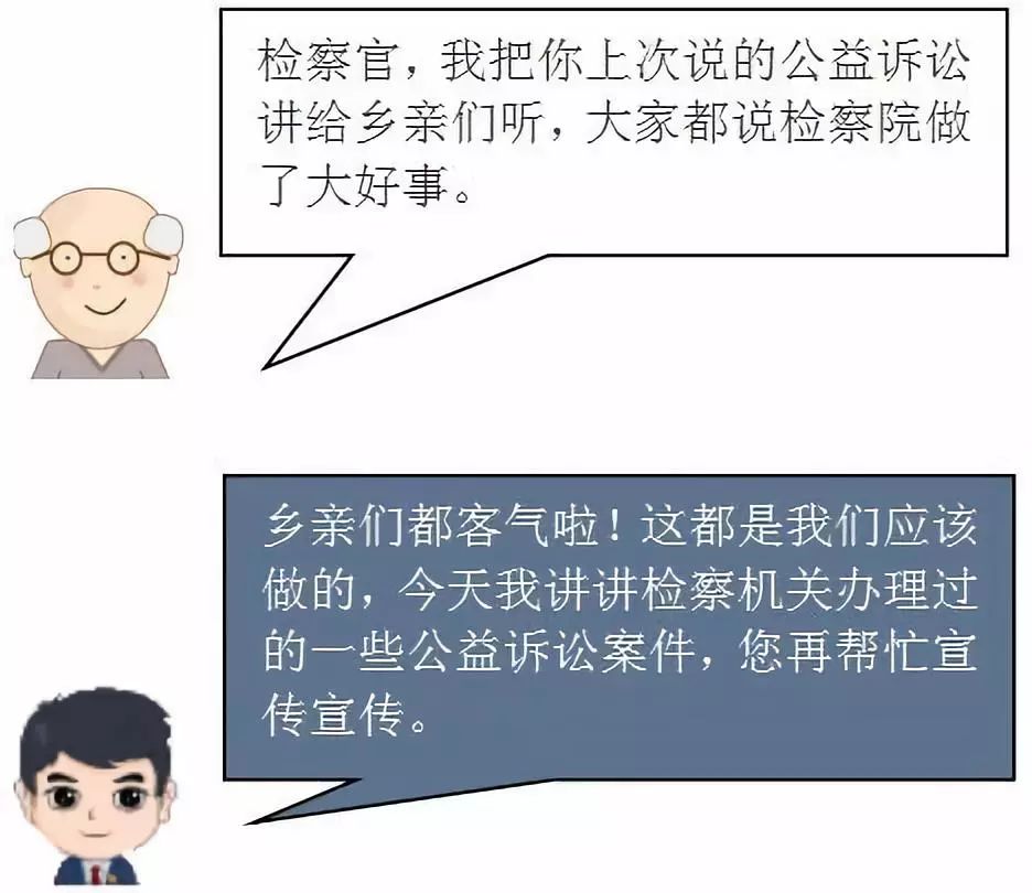 公益诉讼主题检察开放日活动,公益诉讼检察普法宣传短视频