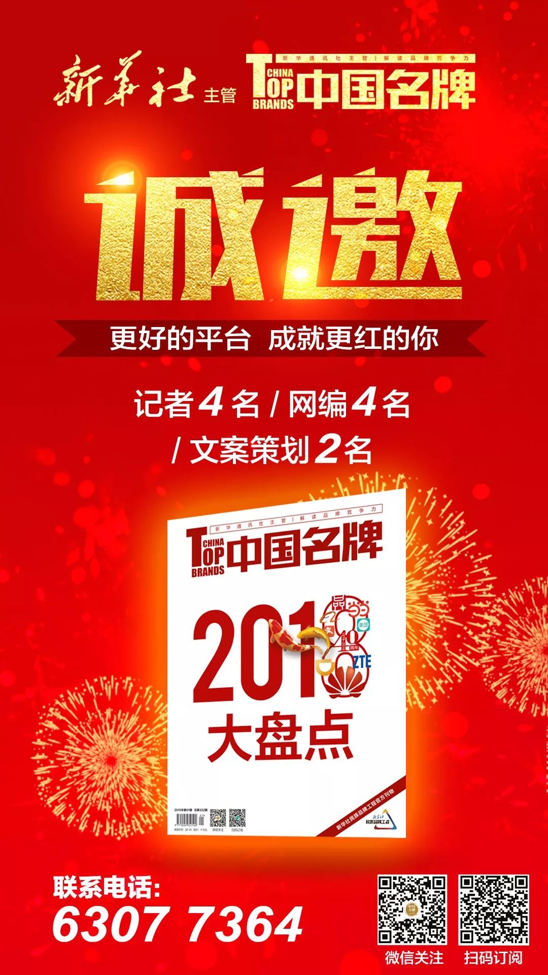 腾讯三连冠——AppAnnie公布2018年度全球收入52强App发行商榜单