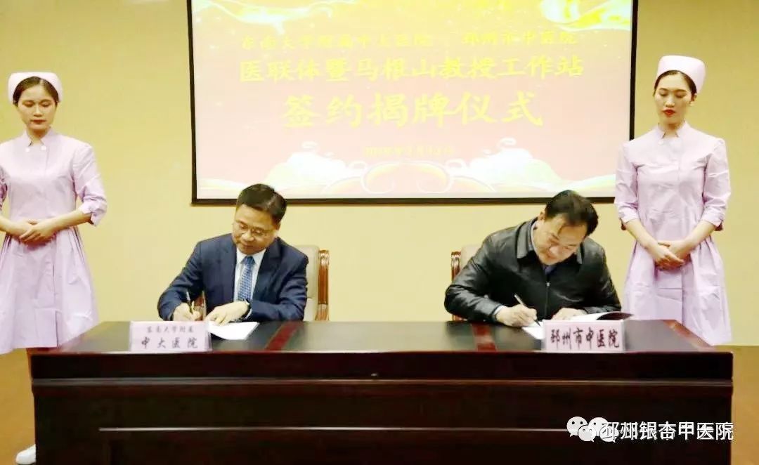 邳州市中医院医共体,邳州市合作医疗