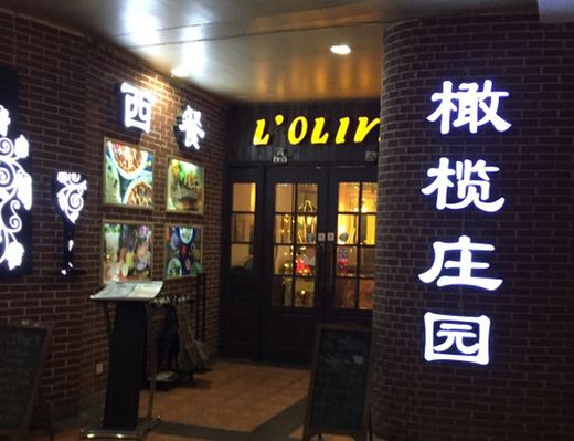 下沙开元地中海餐厅,开元地中海自助餐厅