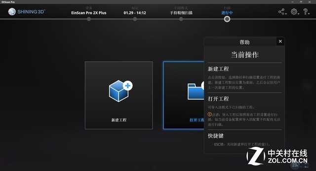 手办3d建模扫描仪,立体手办扫描仪