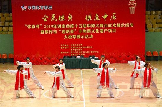 焦作体育大拜年武林高手献技舞龙舞狮欢腾