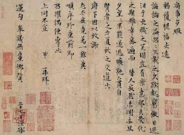 书法史上最贵13个字,史上最贵的十大书法