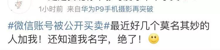 新注册的微信号提示谨防诈骗,警惕骗子盯上你的微信号