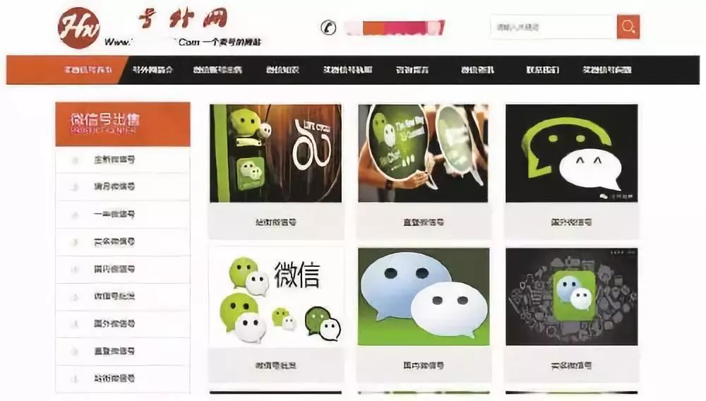可怕！微信账号竟被公开买卖！你的微信账号“多少钱一斤”？