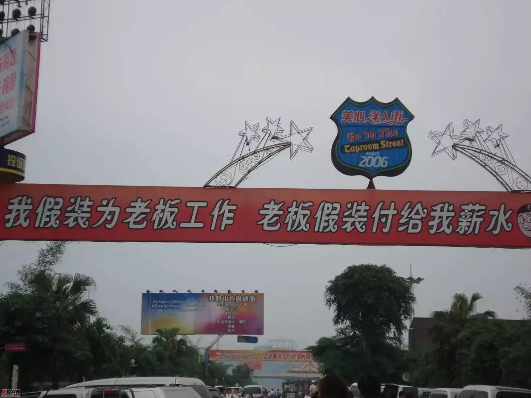 别了洋人街,别了重庆