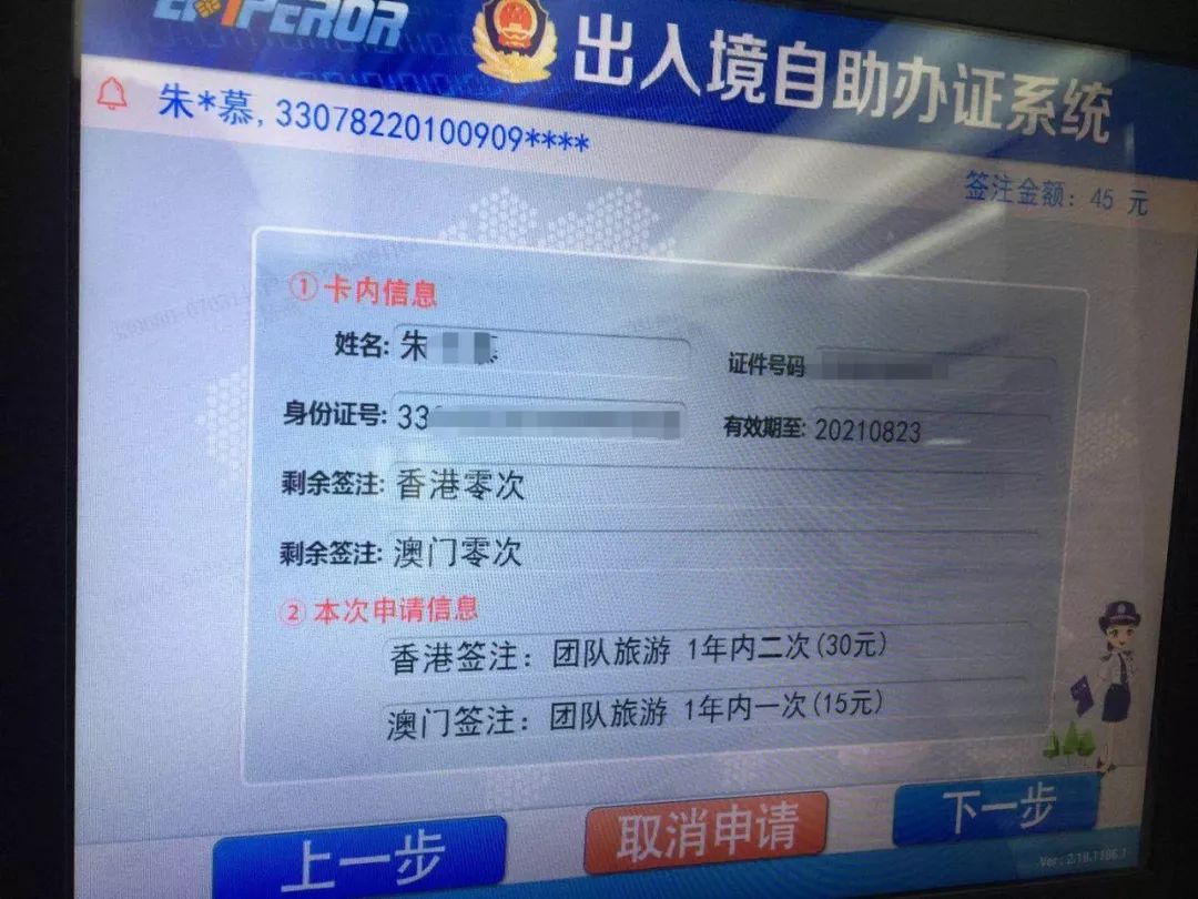 全省首家！义乌火车站开通港澳台签注自助服务