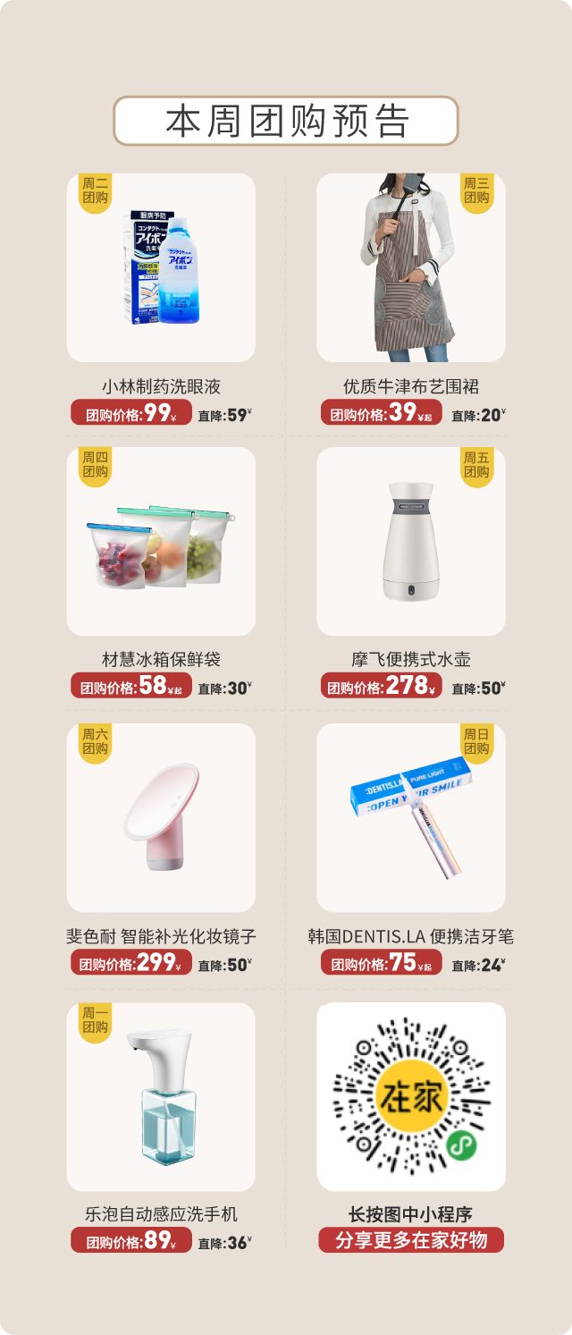 团购预告｜厨房有了它，衣服少洗100次！防水防油随时擦手接电话