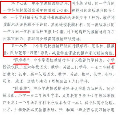 福建教育局补课消息,福建省教育局发重要通知