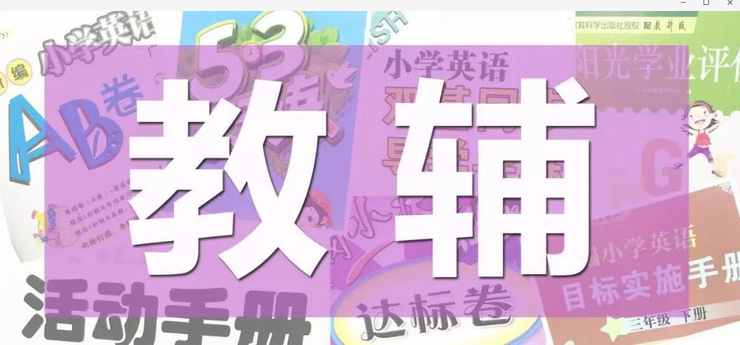 福建省教育局最新通告补课,福建省教育局怎么对待有偿补习