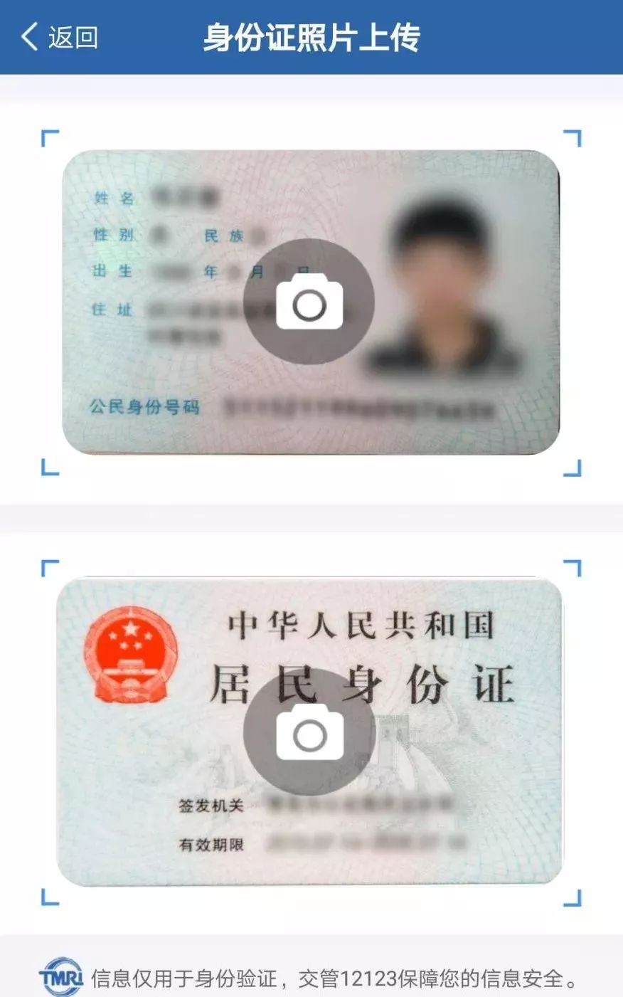 涿州车管所换证流程,车管所补换领机动车号牌流程