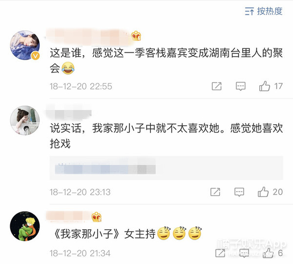 我家那闺女四大女嘉宾,我家那闺女第二季女嘉宾