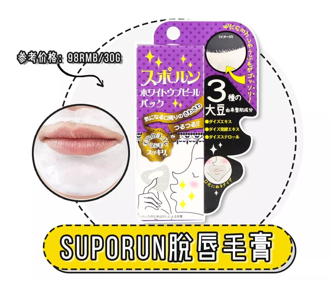 春天要来了,宝贝你怎么长胡子了?(脱毛秘籍)